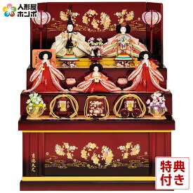 【クーポン利用で10%OFF】雛人形 コンパクト 吉徳大光 ひな人形 収納飾り 三段飾り 五人飾り 花ひいな 春彩 小三五親王 小芥子官女 【2026年度新作】 h083-ys-306264