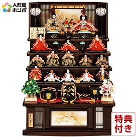 【クーポン利用で10%OFF】雛人形 吉徳大光 ひな人形 五段飾り 十五人飾り 春窓雛 束帯十二単 金襴 小三五親王 柳 【2026年度新作】 h083-ys-302006