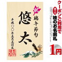 五月人形 名前 札 木製 コンパクト おしゃれ 桧の立札 鷹 【同時購入特典】 5h-a 久月 吉徳などの五月人形や兜ケース飾り、徳永 東旭 旭天竜 フジサン ...