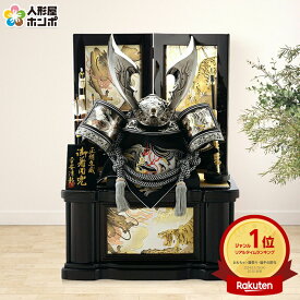 【新春SALE★39,800円OFFクーポン】五月人形 端午の節句 着用 兜飾り 兜収納飾り 平安清龍作 大着用兜 30号 正絹糸縅 彫金龍虎 【2026年度新作】 h265-sb-s-3-kr