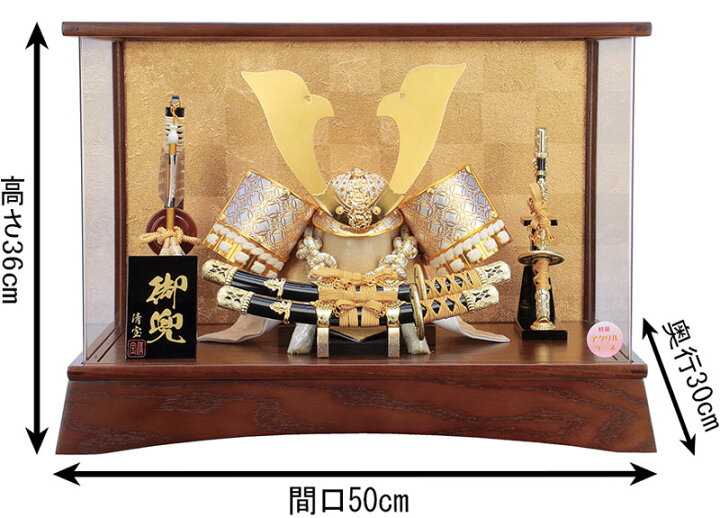 楽天市場】五月人形 コンパクト 兜ケース飾り 兜飾り 清宝作 8号 