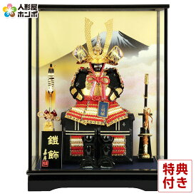 五月人形 コンパクト 鎧ケース飾り 鎧飾り 嘉房作 正絹 4号 【2026年度新作】 h085-fz-5710-71-007