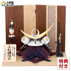 五月人形 コンパクト 上杉謙信公 兜平飾り 兜飾り 辰広作 本小札 正絹 紺白糸縅 1/5 【2026年度新作】 h085-fz-6m21-hh-278