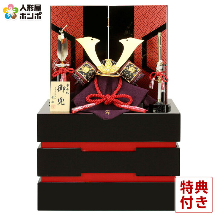楽天市場 五月人形 コンパクト 兜収納飾り 兜飾り 辰広作 本小札 赤糸縅 1 5 黒赤溜塗 二曲屏風 22年度新作 H045 Fz 6h22 773 こどもの日 人形屋ホンポ Ningyoya Hompo