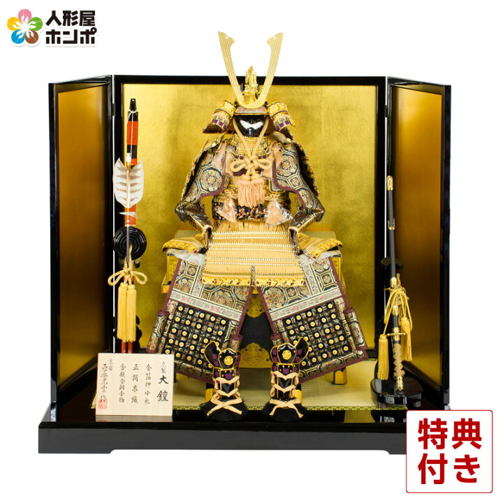 楽天市場】五月人形 鎧平飾り 鎧飾り 平安光雲作 京製 大鎧 金箔押小札 
