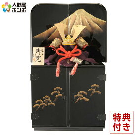 五月人形 端午の節句 兜飾り 兜収納飾り 辰広作 兜 【2026年度新作】 h235-fz-61gt271