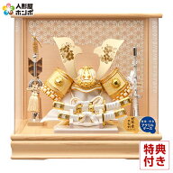 五月人形 コンパクト 兜ケース飾り 兜飾り 藤翁作 やまと アクリルケース 【2026年度新作】 h085-fn-255-…