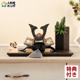 五月人形 コンパクト 一秀 兜平飾り 兜飾り 木目込み 木村一秀作 兜 【2026年度新作】 h085-im-010-8