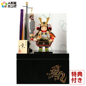 五月人形 コンパクト 幸一光 松崎人形 子供大将飾り 収納飾り 玄 げん 金小札 黒糸威 黒艶塗収納箱 鯉幟付 YaekoProject 【2026年度新作】 h085-koi-5804