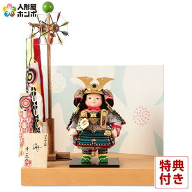 五月人形 コンパクト 幸一光 松崎人形 子供大将飾り 平飾り 海 かい 黒小札 縹威 栓台 鯉幟付 YaekoProject 【2026年度新作】 h085-koi-581c