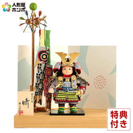 五月人形 コンパクト 幸一光 松崎人形 子供大将飾り 平飾り 晴 はれ 黒小札 鶯白段威 栓台 鯉幟付 YaekoProject 【2026年度新作】 h085-koi-581d