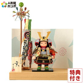 五月人形 コンパクト 幸一光 松崎人形 子供大将飾り 平飾り 玄 げん 金小札 黒糸威 栓台 鯉幟付 YaekoProject 【2026年度新作】 h085-koi-581e