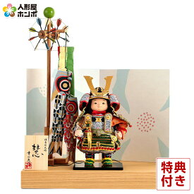 五月人形 コンパクト 幸一光 松崎人形 子供大将飾り 平飾り 慧 けい 金小札 緑威 栓台 鯉幟付 YaekoProject 【2026年度新作】 h085-koi-581f