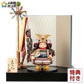 五月人形 幸一光 コンパクト 松崎人形 子供大将飾り 平飾り 奏太 かなた 黒小札 色々威 黒塗紗張台 鯉幟付 【2026年度新作】 h075-koi-5106