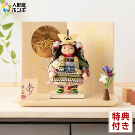 五月人形 幸一光 松崎人形 子供大将飾り 平飾り 歩 あゆむ 黒小札 緑威 【2026年度新作】 h065-mi-koi-ayu-g