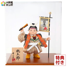 五月人形 幸一光 コンパクト 松崎人形 桃太郎 武者人形 ケース飾り 五号 アクリルケース 【2026年度新作】 h075-koi-5146