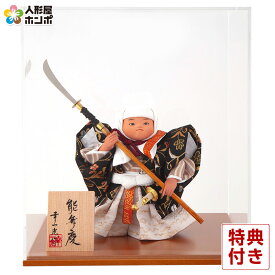 五月人形 幸一光 コンパクト 松崎人形 武者人形 ケース飾り 五号 弁慶 能弁慶 アクリルケース 【2026年度新作】 h075-koi-5155