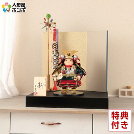 五月人形 コンパクト 幸一光 松崎人形 子供大将飾り 平飾り 新 あらた 黒小札 赤鉄紺段威 黒塗紗張台 鯉幟付 【2026年度新作】 h085-koi-5790