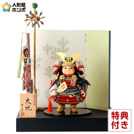 五月人形 コンパクト 幸一光 松崎人形 子供大将飾り 平飾り 大地 だいち 黒小札 赤肩白威 黒塗紗貼台 鯉幟付 【2026年度新作】 h085-koi-5940