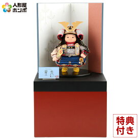 五月人形 コンパクト 幸一光 松崎人形 子供大将飾り 収納飾り 星丸 ほしまる 黒小札 青糸威 【2026年度新作】 h085-koi-5110