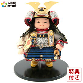 五月人形 コンパクト 幸一光 松崎人形 子供大将飾り 人形単品 星丸 ほしまる 黒小札 青糸威 【2026年度新作】 h085-koi-511a