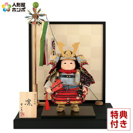 五月人形 幸一光 コンパクト 松崎人形 子供大将飾り 平飾り 凛 りん 黒小札 赤糸威 黒塗紗貼台 鯉幟付 【2026年度新作】 h075-koi-5820