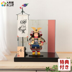 五月人形 幸一光 コンパクト 松崎人形 子供大将飾り 平飾り 希 のぞみ 黒小札 紺裾濃威 黒艶消塗台 鍾馗旗付 【2026年度新作】 h075-koi-5850