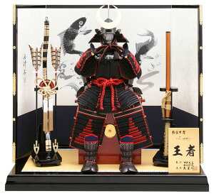 五月人形 久月 鎧平飾り 鎧飾り ワダエミ監修 中村宗光監製 南蛮甲冑 王者胴丸鎧 正絹黒糸縅10号 【2026年度新作】 h075-k-29355 D-11