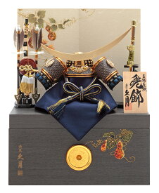 【クーポン利用で10%OFF】五月人形 久月 コンパクト 伊達政宗 兜収納飾り 兜飾り 正絹紺糸段縅 8号 瓢箪二曲屏風 【2026年度新作】 h075-k-11255 D-33