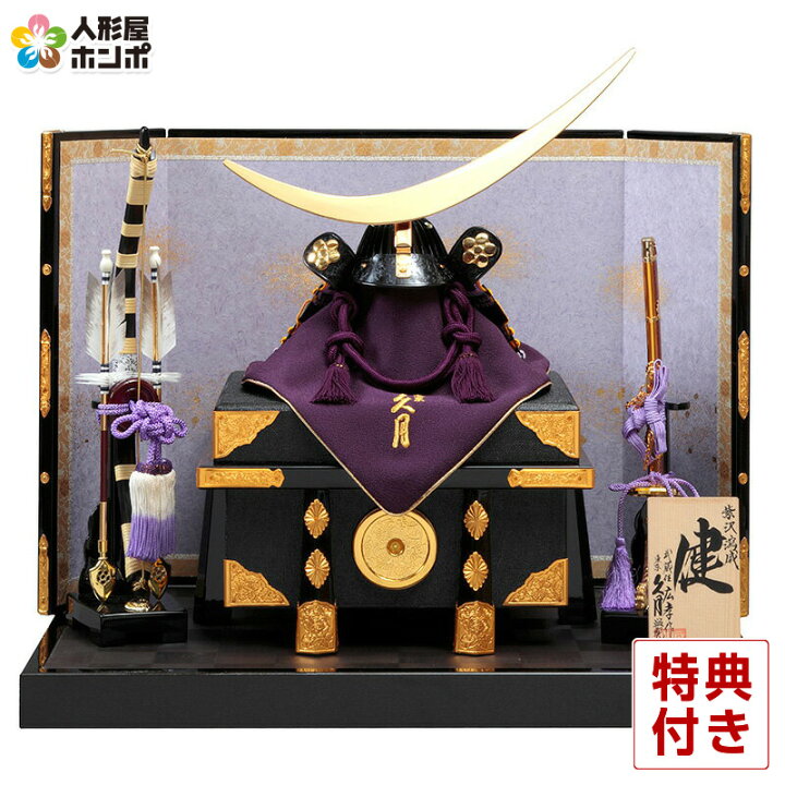 楽天市場】【4/5全品+P10倍☆100周年祭クーポン】五月人形 久月 