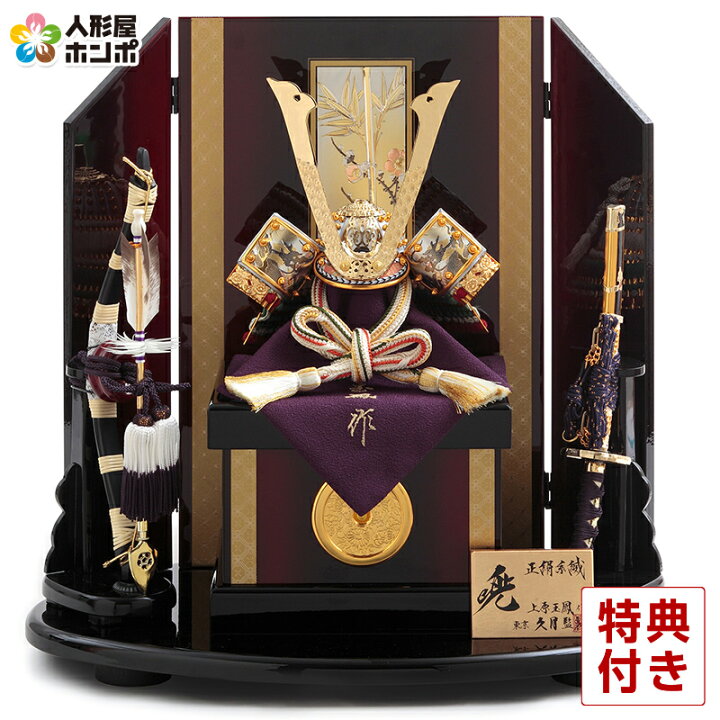 楽天市場】五月人形 コンパクト 久月 兜平飾り 兜飾り 上原玉鳳作 正絹 