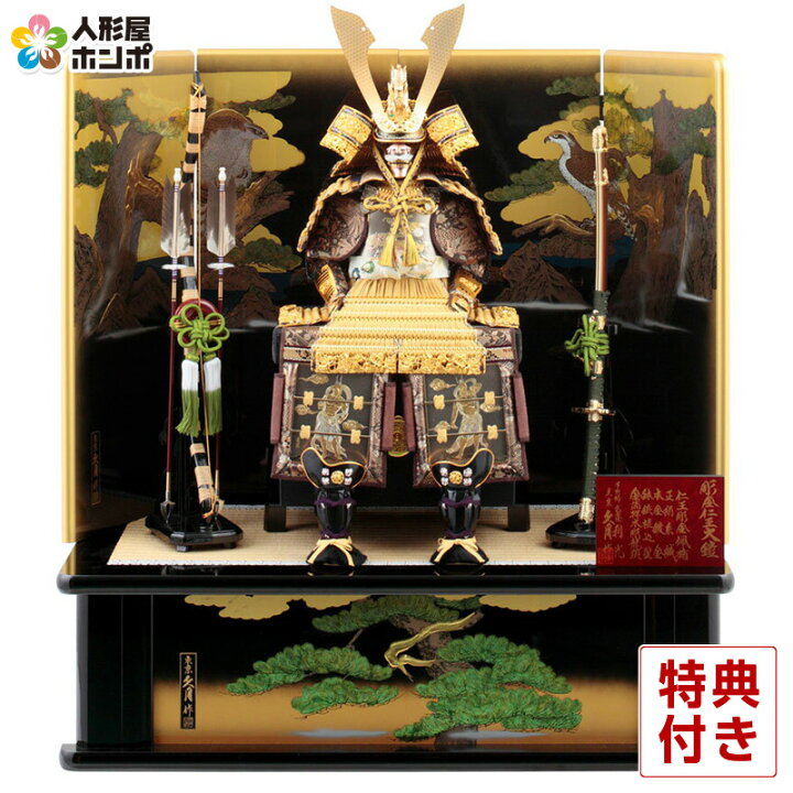 楽天市場】五月人形 久月 鎧平飾り 鎧飾り 高床飾り 利光監製 彫金仁王 