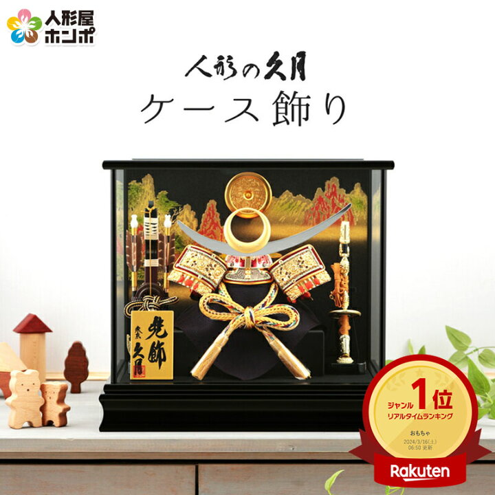楽天市場】【100周年祭特価☆先着クーポン】五月人形 久月 兜飾り 兜 
