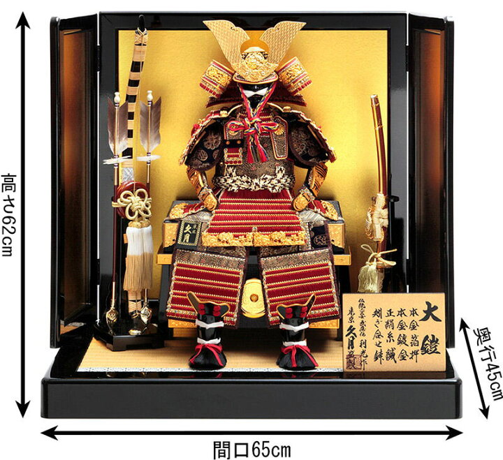 楽天市場】【2/19最大P7倍】五月人形 久月 鎧平飾り 鎧飾り 鈴木利光作 