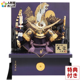五月人形 コンパクト 久月 上杉謙信 兜収納飾り 兜飾り 彩一閃 天空 紫翠 12号 虎二曲屏風 櫃型収納箱 【2026年度新作】 h085-k-61336 D-35