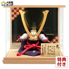 【クーポン利用で10%OFF+P最大14倍】五月人形 久月 コンパクト 兜ケース飾り 兜飾り 加藤峻厳作 1/4 紫肩萌黄縅 貼り合わせ本小札 本鹿韋 鏡面 アクリルケース 【2026年度新作】 h075-k-27a-k601 D-68