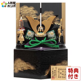 五月人形 コンパクト 久月 兜収納飾り 兜飾り 加藤峻厳作 1/4 萌黄裾濃縅 貼り合わせ本小札 本鹿韋 【2026年度新作】 h085-k-91046 D-64