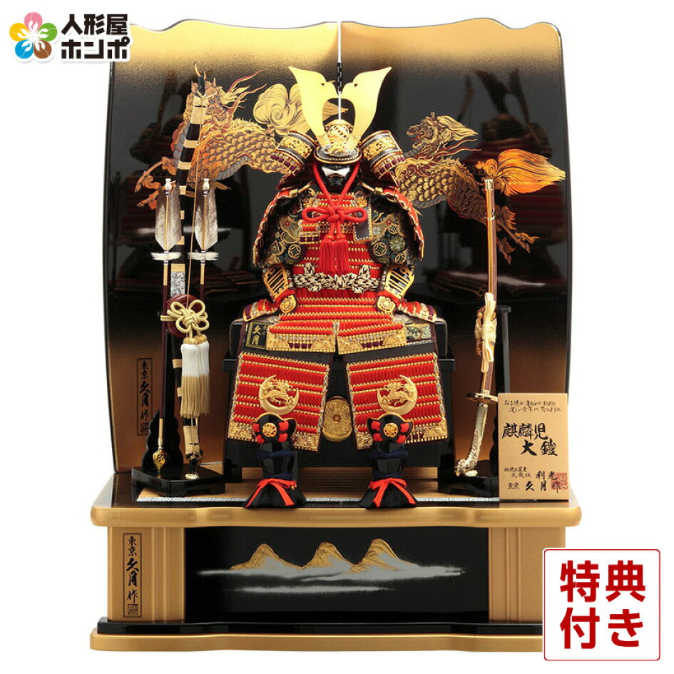 楽天市場 | 人形屋ホンポ（NINGYOYA HOMPO） - 我が子へ贈る最初の願い 