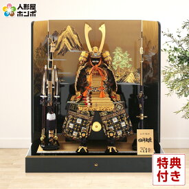 五月人形 久月 鎧平飾り 鎧飾り 利光監製 四神大鎧 正絹緋糸褄取縅 10号 四神山水塗屏風 【2026年度新作】 h075-k-29365