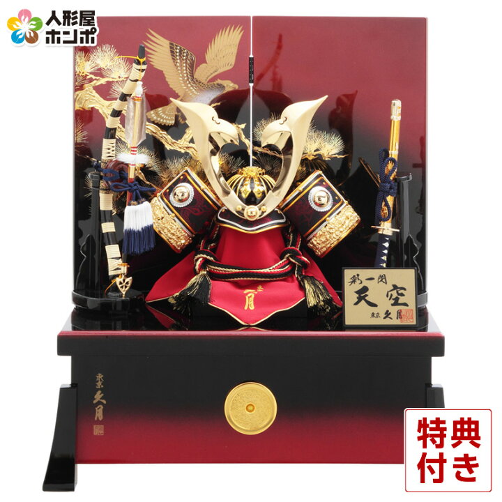 楽天市場】【100周年祭特価☆先着クーポン】五月人形 コンパクト 久月 