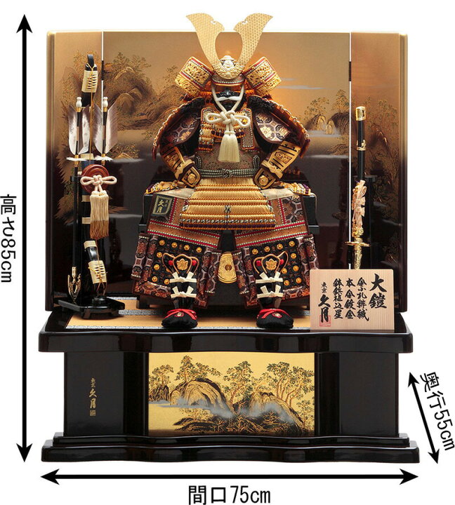 楽天市場】五月人形 久月 鎧平飾り 鎧飾り 高床飾り 金小札緋縅 8号大 