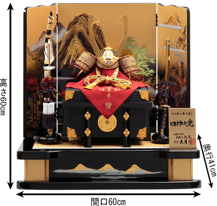 楽天市場】【3/21セール】最大P7倍【創業100周年記念SALE】五月人形 久 