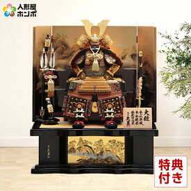 【4/20全品+P10倍★100周年祭クーポン】五月人形 久月 鎧平飾り 鎧飾り 高床飾り 金小札 緋縅 8号 大鎧 駿河古典蒔絵 【2026年度新作】 h085-k-29056 D-83