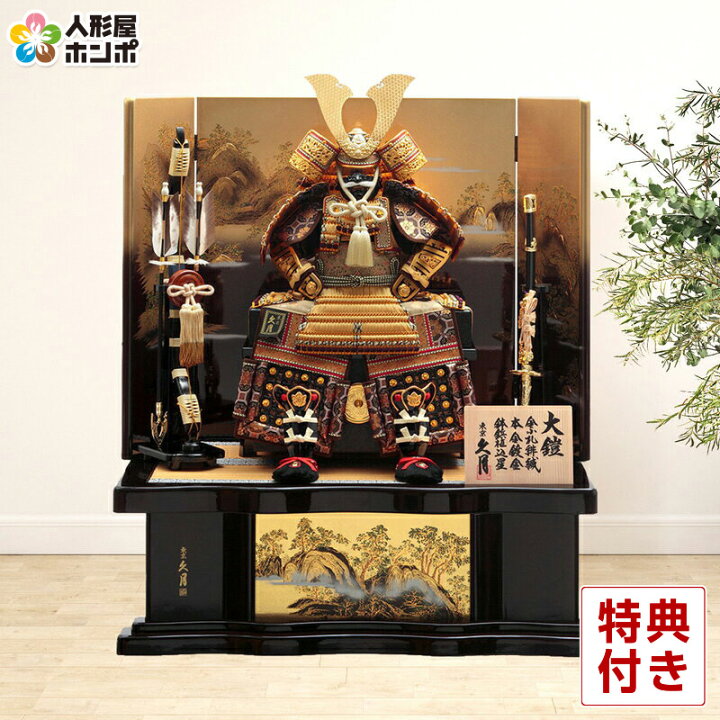 楽天市場】【4/15全品+P10倍☆100周年祭クーポン】五月人形 久月 鎧平 