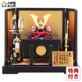 五月人形 久月 兜平飾り 兜飾り 加藤峻厳作 1/4 朱糸縅 貼り合わせ本小札 本鹿韋 【2027年度新作】 h085-k-91096 D-66