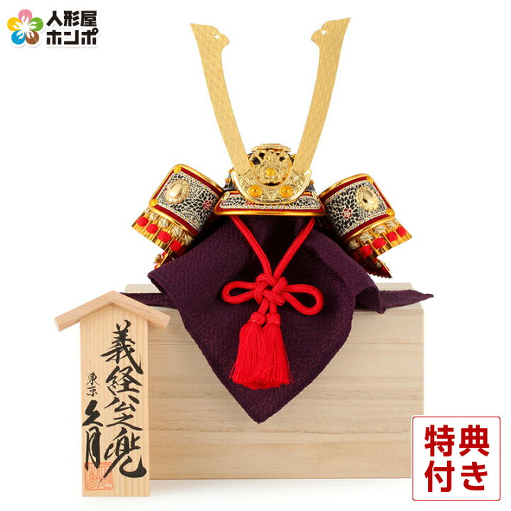 楽天市場】【4/15全品+P10倍☆100周年祭クーポン】五月人形 兜 モダン 