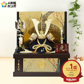 【クーポン利用で10%OFF】五月人形 久月 コンパクト 兜収納飾り 兜飾り 正絹緋縅 12号 矧ぎ合わせ鉢 光琳梅二曲屏風 【2026年度新作】 h075-k-11275 D-34