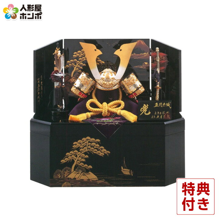 楽天市場】五月人形 久月 兜収納飾り 兜飾り 上原玉鳳作 正絹色々縅 9 