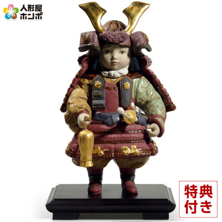 楽天市場】リヤドロ 五月人形 Lladro 子供大将飾り 武者人形 若武者60 