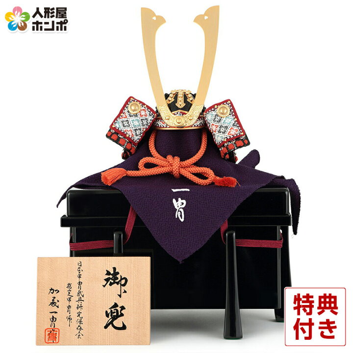 楽天市場】五月人形 真多呂 兜飾り 単品 加藤一冑作 四分の一 赤糸 長 